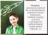 Учителю 1
